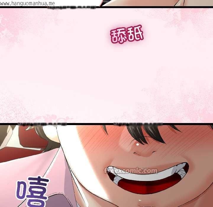 韩国漫画与初恋的意外同居韩漫_与初恋的意外同居-第42话在线免费阅读-韩国漫画-第96张图片