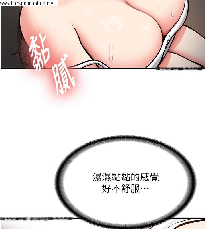 韩国漫画新生老司机韩漫_新生老司机-第1话-毫无戒备的女性友人在线免费阅读-韩国漫画-第238张图片