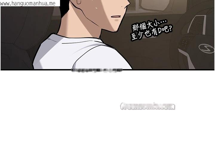 韩国漫画新生老司机韩漫_新生老司机-第1话-毫无戒备的女性友人在线免费阅读-韩国漫画-第165张图片