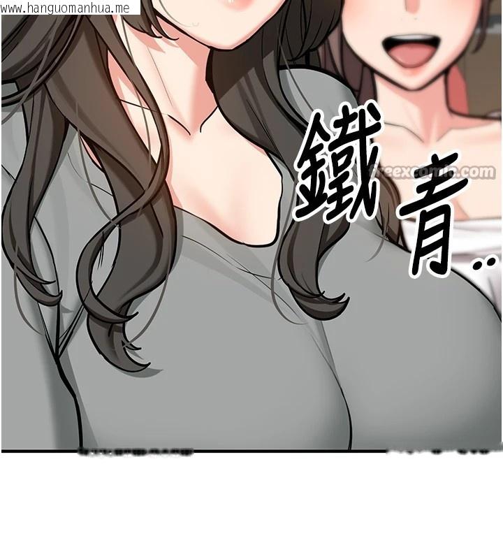 韩国漫画新生老司机韩漫_新生老司机-第1话-毫无戒备的女性友人在线免费阅读-韩国漫画-第135张图片