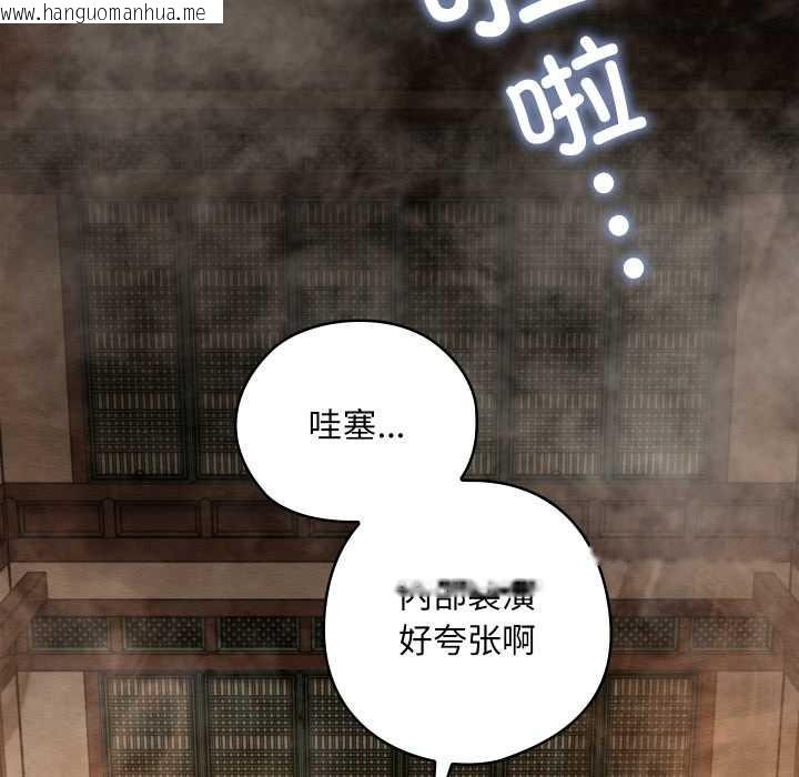 韩国漫画亲密宝鉴韩漫_亲密宝鉴-第46话在线免费阅读-韩国漫画-第81张图片