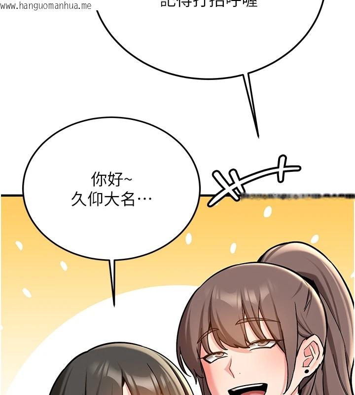 韩国漫画新生老司机韩漫_新生老司机-第1话-毫无戒备的女性友人在线免费阅读-韩国漫画-第80张图片