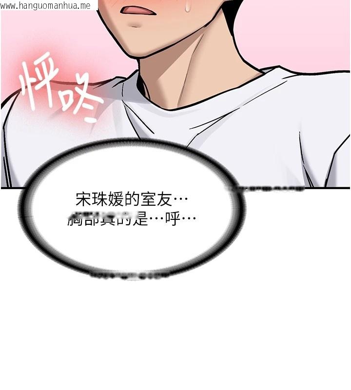韩国漫画新生老司机韩漫_新生老司机-第1话-毫无戒备的女性友人在线免费阅读-韩国漫画-第118张图片