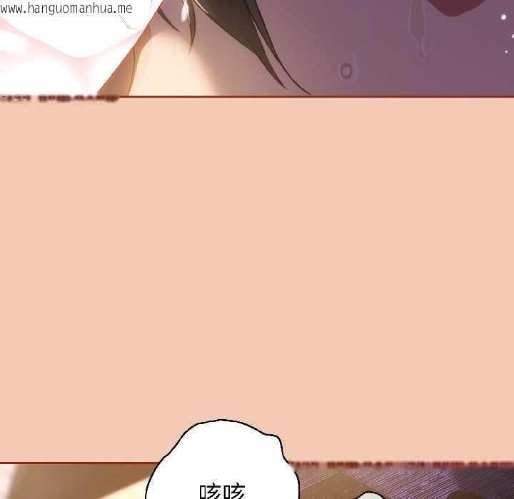 韩国漫画调教开关：第二季韩漫_调教开关：第二季-第13话在线免费阅读-韩国漫画-第134张图片