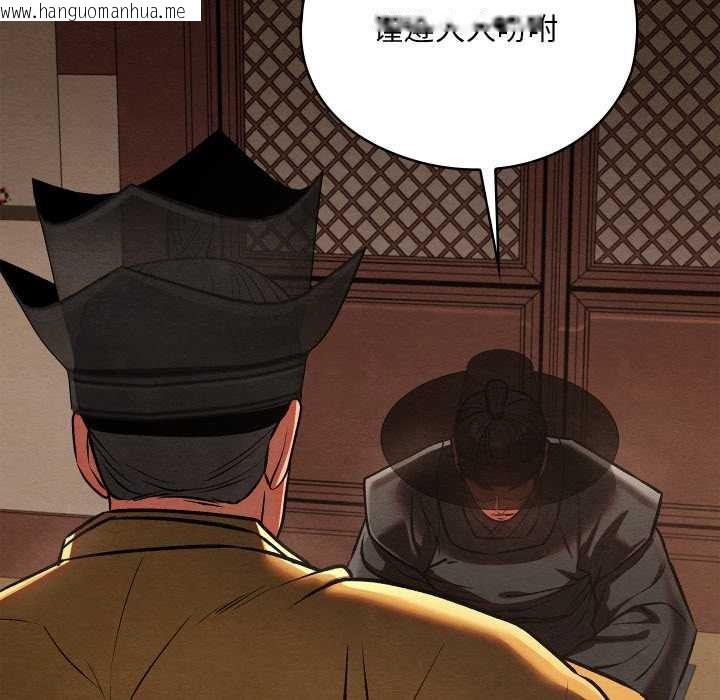 韩国漫画亲密宝鉴韩漫_亲密宝鉴-第46话在线免费阅读-韩国漫画-第53张图片