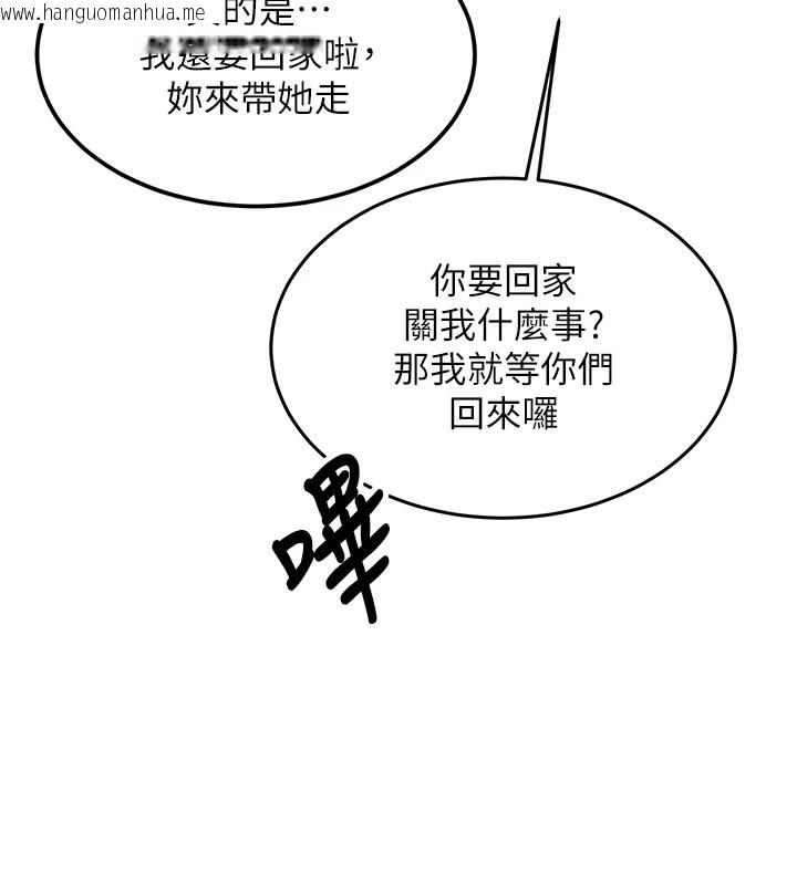 韩国漫画新生老司机韩漫_新生老司机-第1话-毫无戒备的女性友人在线免费阅读-韩国漫画-第190张图片