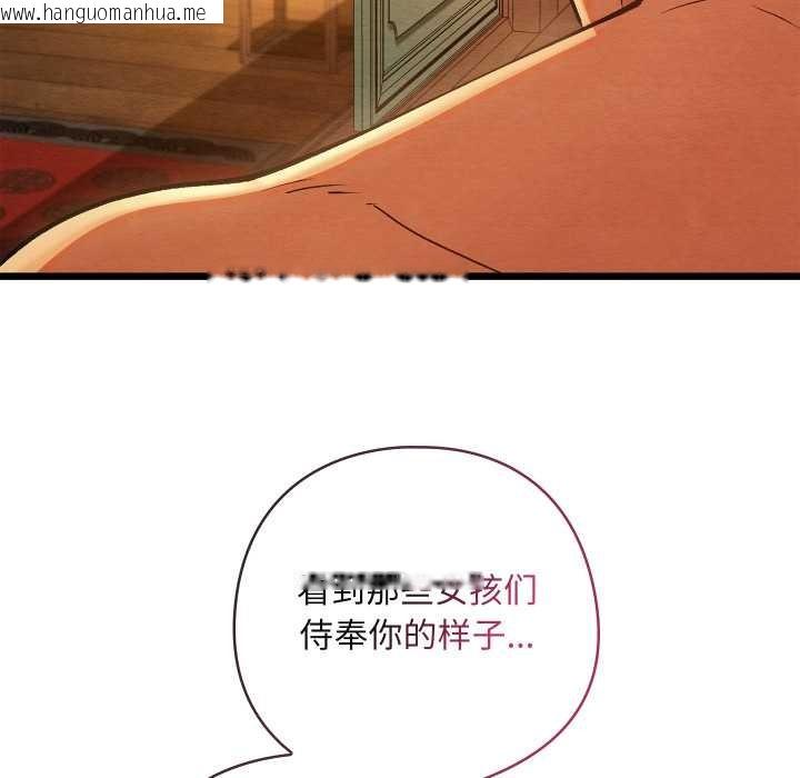 韩国漫画亲密宝鉴韩漫_亲密宝鉴-第46话在线免费阅读-韩国漫画-第162张图片