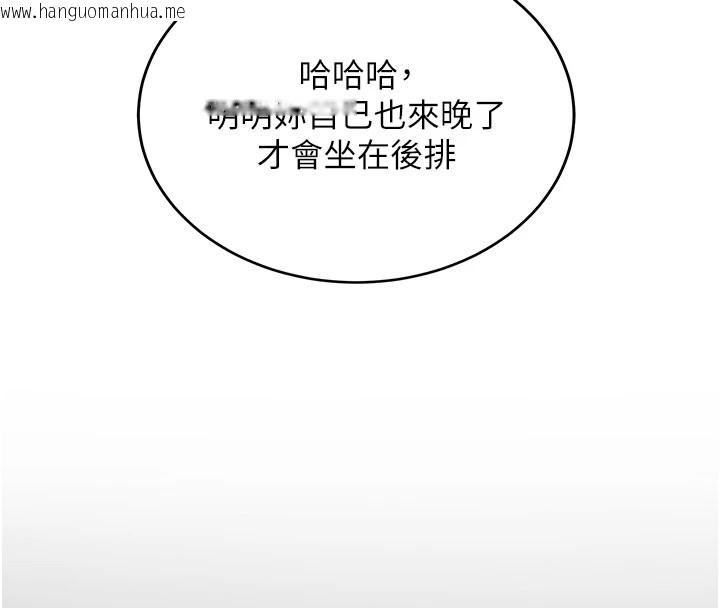 韩国漫画新生老司机韩漫_新生老司机-第1话-毫无戒备的女性友人在线免费阅读-韩国漫画-第51张图片