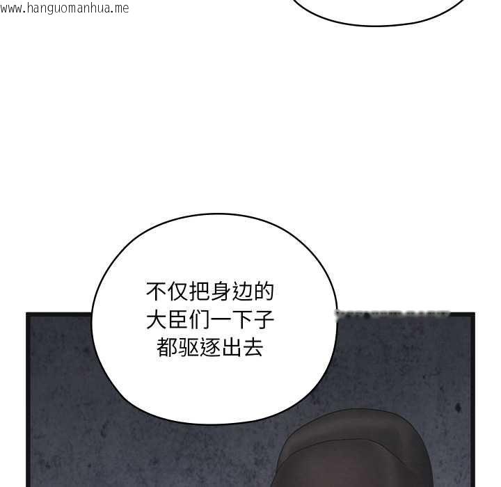 韩国漫画亲密宝鉴韩漫_亲密宝鉴-第46话在线免费阅读-韩国漫画-第36张图片