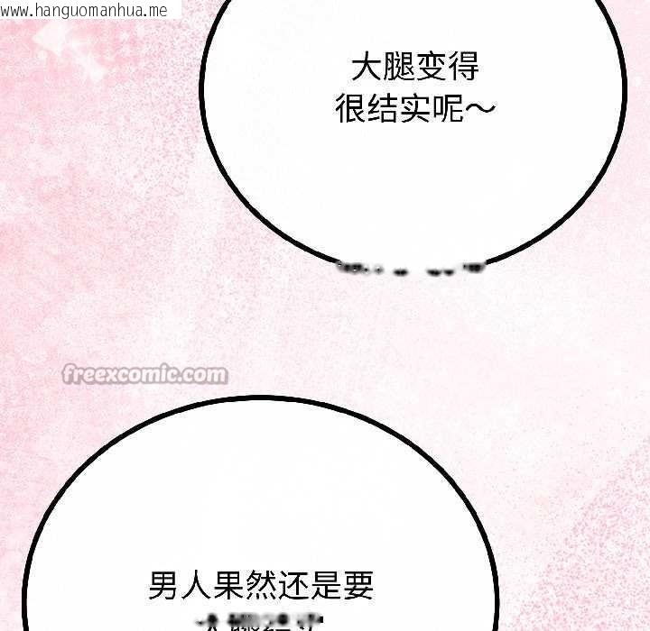韩国漫画与初恋的意外同居韩漫_与初恋的意外同居-第42话在线免费阅读-韩国漫画-第64张图片