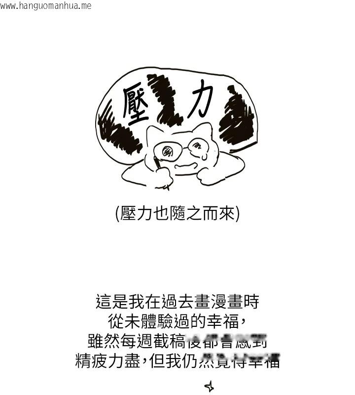 韩国漫画洞洞杂货店韩漫_洞洞杂货店-后记在线免费阅读-韩国漫画-第59张图片