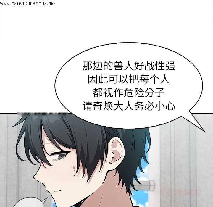 韩国漫画异世界骑士团长韩漫_异世界骑士团长-第44话在线免费阅读-韩国漫画-第84张图片