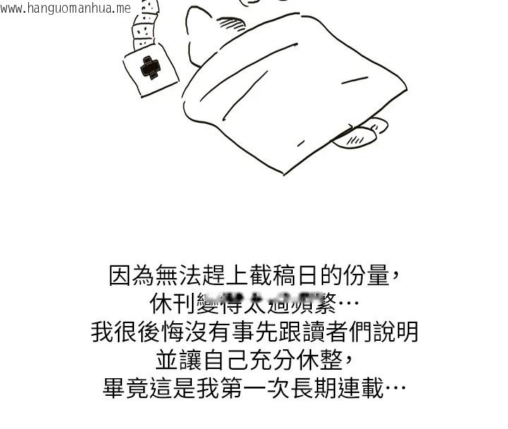 韩国漫画洞洞杂货店韩漫_洞洞杂货店-后记在线免费阅读-韩国漫画-第61张图片