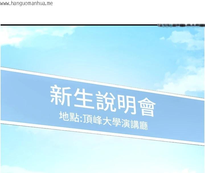 韩国漫画新生老司机韩漫_新生老司机-第1话-毫无戒备的女性友人在线免费阅读-韩国漫画-第43张图片