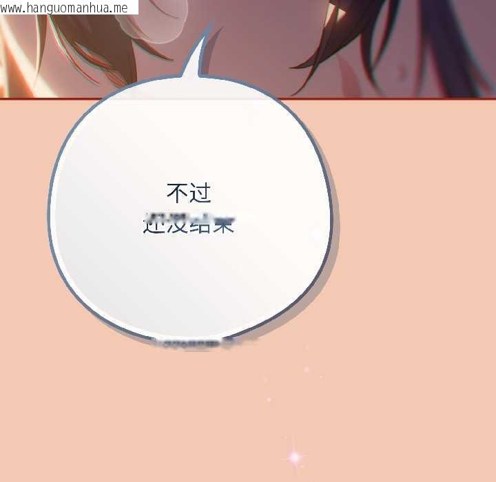 韩国漫画调教开关：第二季韩漫_调教开关：第二季-第13话在线免费阅读-韩国漫画-第142张图片