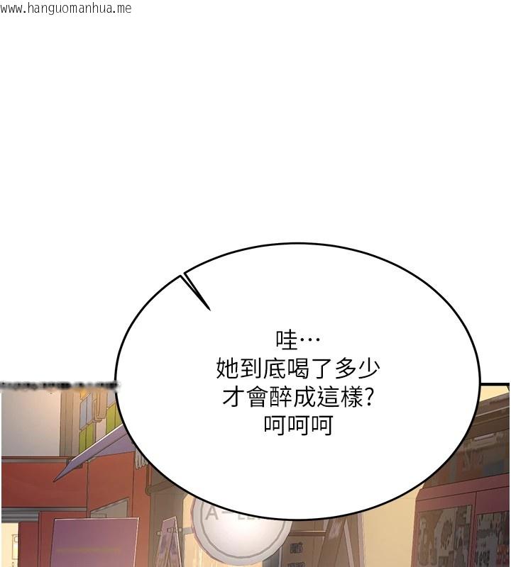 韩国漫画新生老司机韩漫_新生老司机-第1话-毫无戒备的女性友人在线免费阅读-韩国漫画-第149张图片