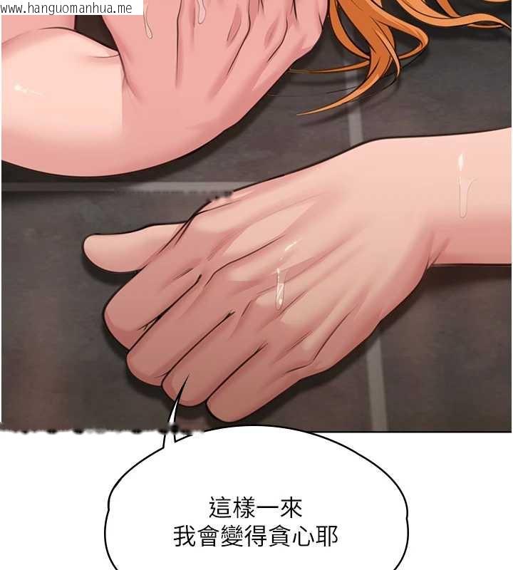 韩国漫画守护妳韩漫_守护妳-第8话-代父赎罪的少女在线免费阅读-韩国漫画-第138张图片