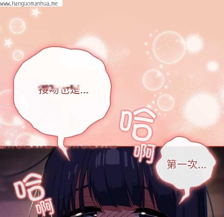 韩国漫画调教开关：第二季韩漫_调教开关：第二季-第13话在线免费阅读-韩国漫画-第102张图片