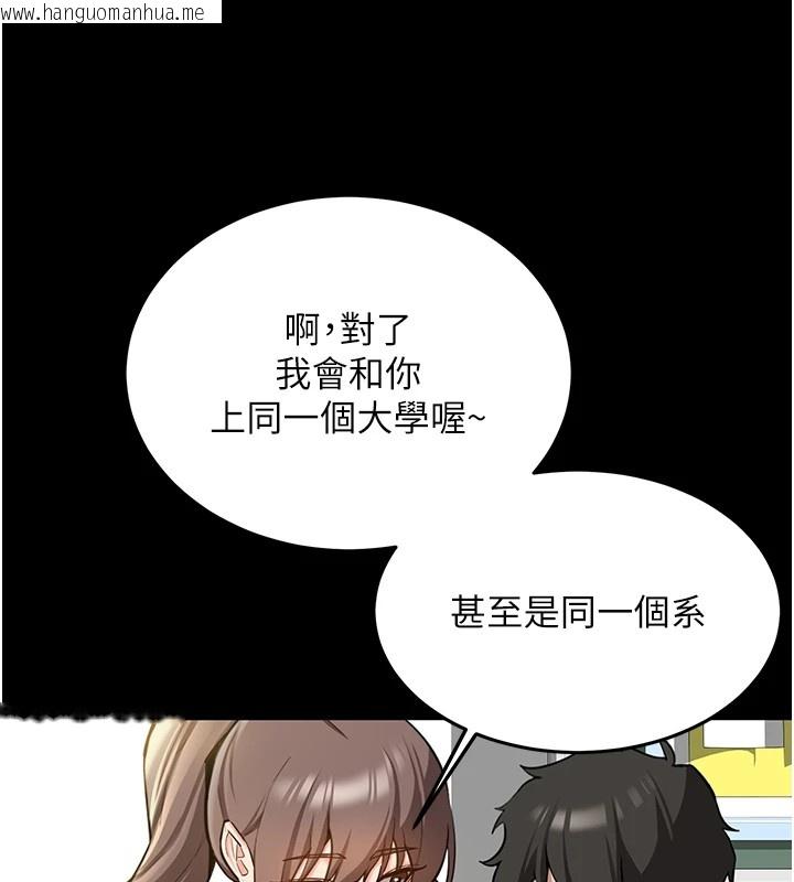 韩国漫画新生老司机韩漫_新生老司机-第1话-毫无戒备的女性友人在线免费阅读-韩国漫画-第56张图片