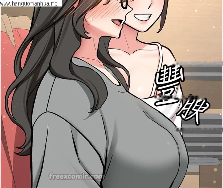 韩国漫画新生老司机韩漫_新生老司机-第1话-毫无戒备的女性友人在线免费阅读-韩国漫画-第120张图片