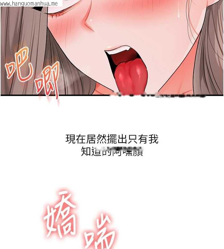 韩国漫画玩转学姐韩漫_玩转学姐-第87话-两腿间止不住的欲望在线免费阅读-韩国漫画-第40张图片