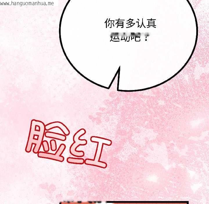 韩国漫画与初恋的意外同居韩漫_与初恋的意外同居-第42话在线免费阅读-韩国漫画-第70张图片