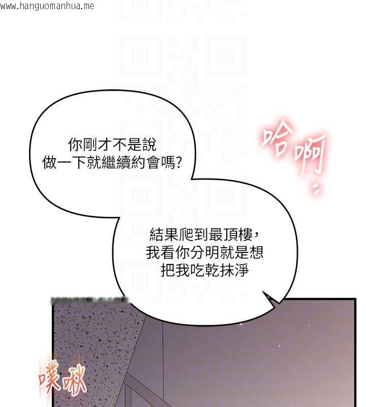韩国漫画玩转学姐韩漫_玩转学姐-第87话-两腿间止不住的欲望在线免费阅读-韩国漫画-第22张图片