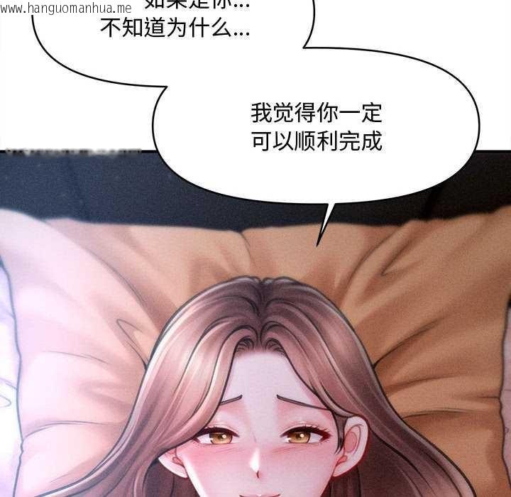 韩国漫画会长家的小儿子韩漫_会长家的小儿子-第41话在线免费阅读-韩国漫画-第146张图片