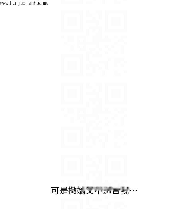 韩国漫画玩转学姐韩漫_玩转学姐-第87话-两腿间止不住的欲望在线免费阅读-韩国漫画-第91张图片