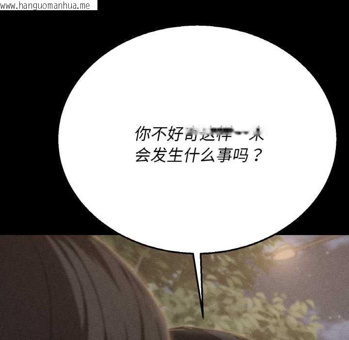 韩国漫画危险同学会韩漫_危险同学会-第93话在线免费阅读-韩国漫画-第10张图片