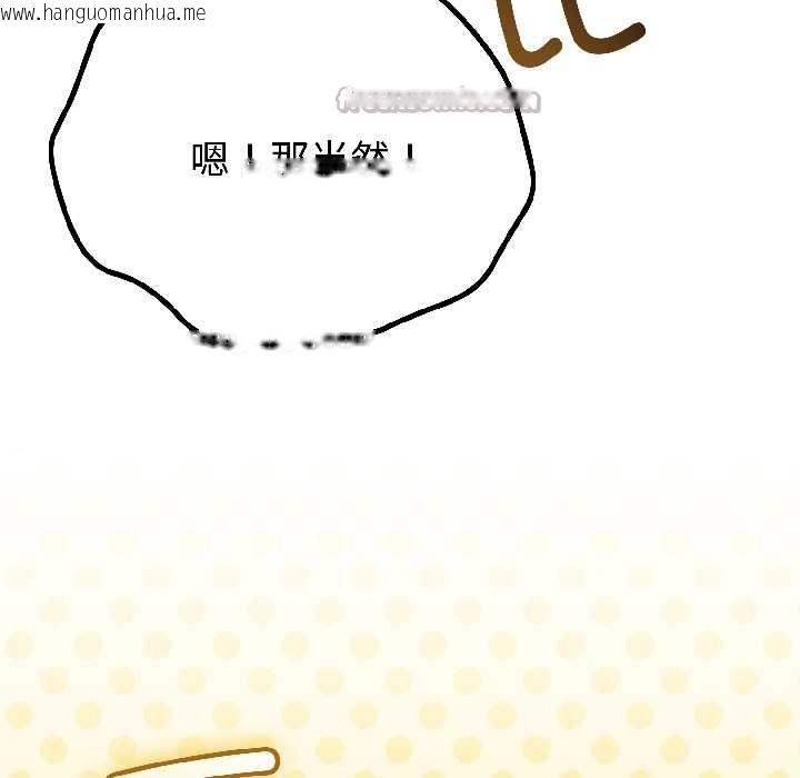 韩国漫画与初恋的意外同居韩漫_与初恋的意外同居-第42话在线免费阅读-韩国漫画-第48张图片