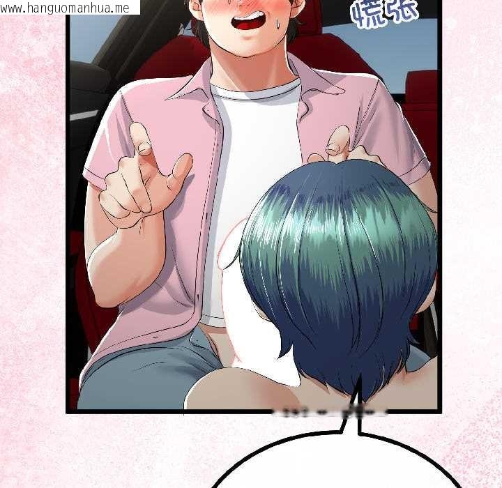 韩国漫画与初恋的意外同居韩漫_与初恋的意外同居-第42话在线免费阅读-韩国漫画-第91张图片