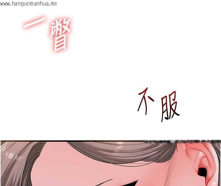 韩国漫画玩转学姐韩漫_玩转学姐-第87话-两腿间止不住的欲望在线免费阅读-韩国漫画-第4张图片