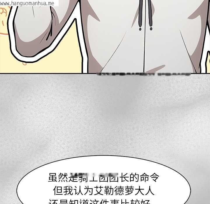 韩国漫画异世界骑士团长韩漫_异世界骑士团长-第44话在线免费阅读-韩国漫画-第56张图片