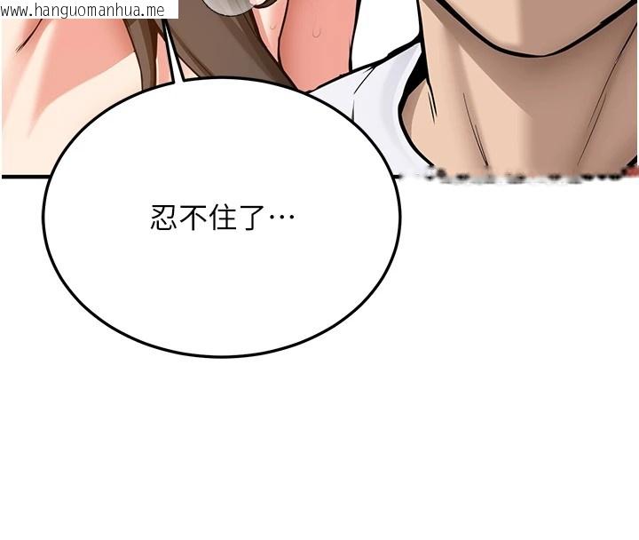 韩国漫画新生老司机韩漫_新生老司机-第1话-毫无戒备的女性友人在线免费阅读-韩国漫画-第246张图片