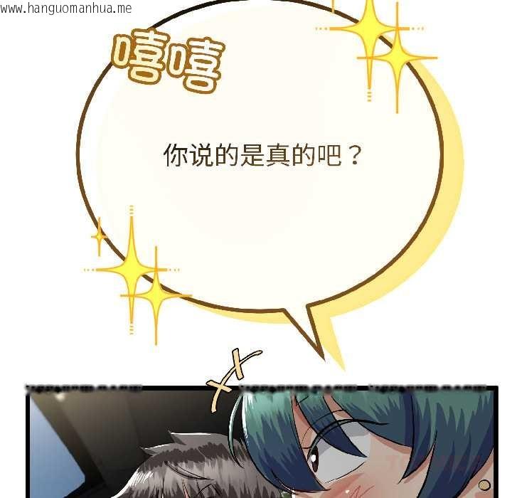 韩国漫画与初恋的意外同居韩漫_与初恋的意外同居-第42话在线免费阅读-韩国漫画-第45张图片