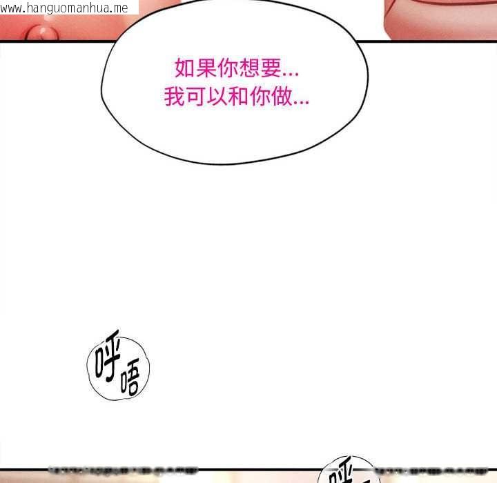 韩国漫画会长家的小儿子韩漫_会长家的小儿子-第41话在线免费阅读-韩国漫画-第53张图片