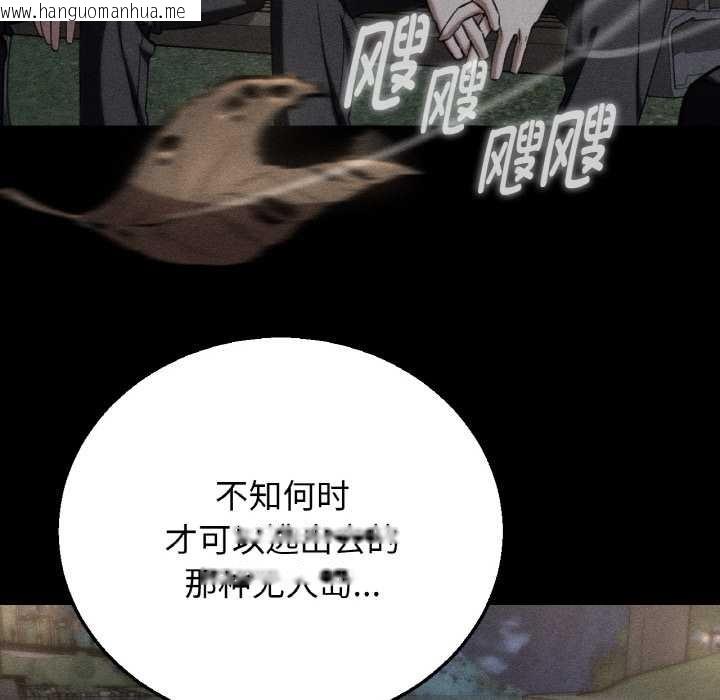 韩国漫画危险同学会韩漫_危险同学会-第93话在线免费阅读-韩国漫画-第6张图片