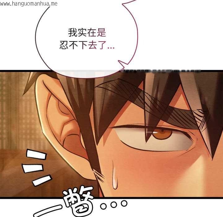 韩国漫画亲密宝鉴韩漫_亲密宝鉴-第46话在线免费阅读-韩国漫画-第163张图片