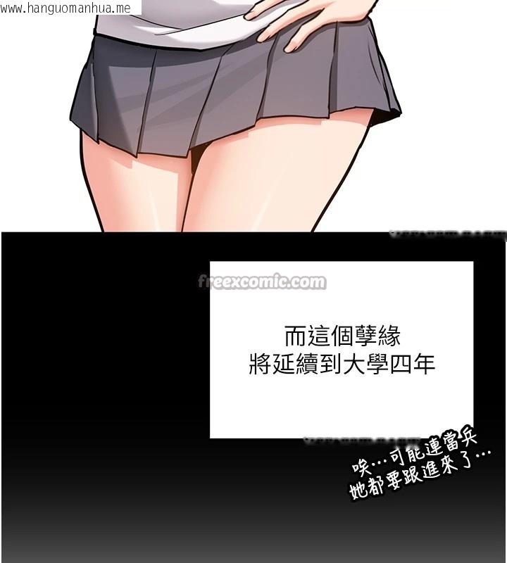 韩国漫画新生老司机韩漫_新生老司机-第1话-毫无戒备的女性友人在线免费阅读-韩国漫画-第60张图片