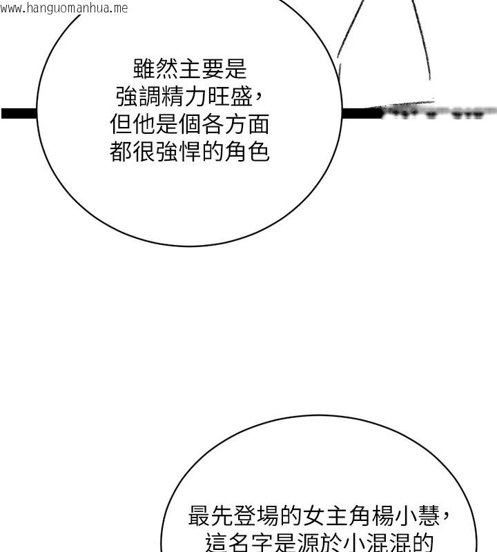 韩国漫画洞洞杂货店韩漫_洞洞杂货店-后记在线免费阅读-韩国漫画-第9张图片