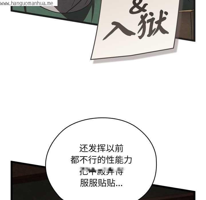 韩国漫画亲密宝鉴韩漫_亲密宝鉴-第46话在线免费阅读-韩国漫画-第38张图片