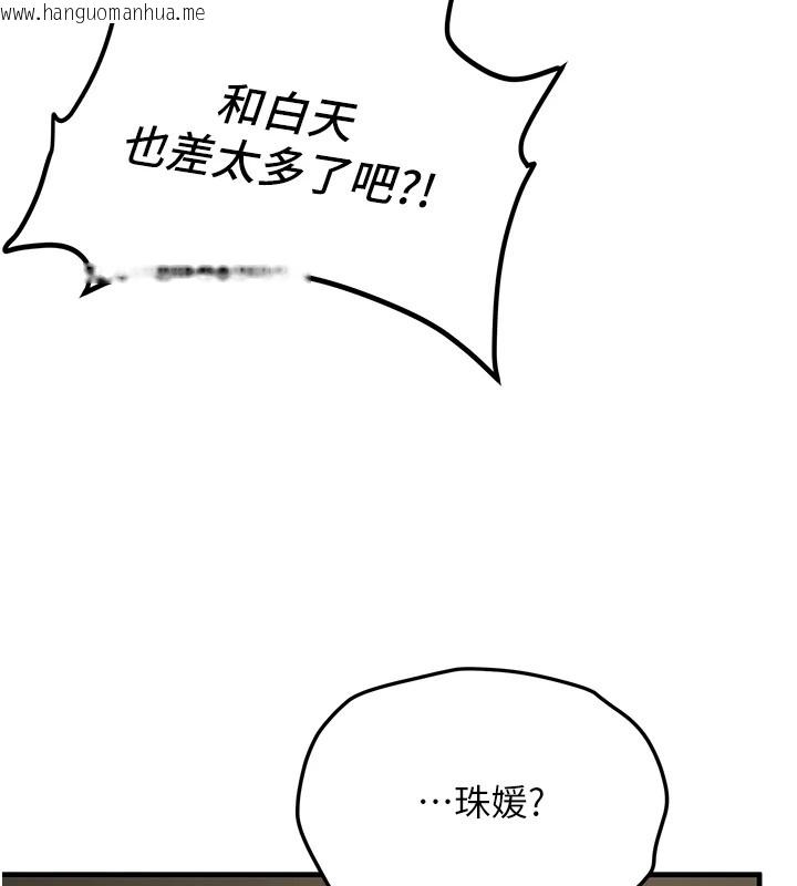韩国漫画新生老司机韩漫_新生老司机-第1话-毫无戒备的女性友人在线免费阅读-韩国漫画-第174张图片