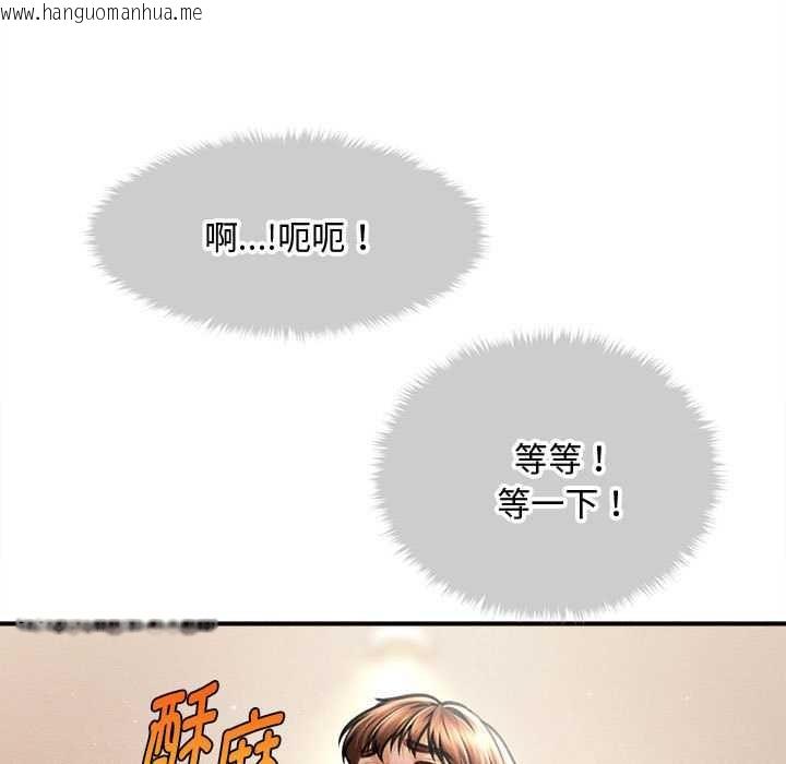 韩国漫画会长家的小儿子韩漫_会长家的小儿子-第41话在线免费阅读-韩国漫画-第27张图片