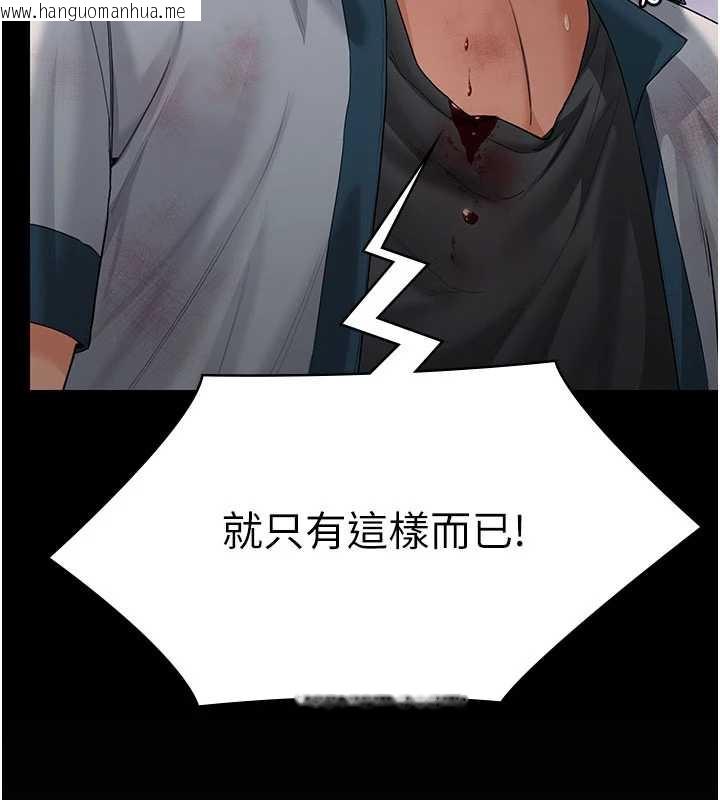 韩国漫画守护妳韩漫_守护妳-第8话-代父赎罪的少女在线免费阅读-韩国漫画-第5张图片