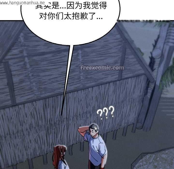 韩国漫画危险同学会韩漫_危险同学会-第93话在线免费阅读-韩国漫画-第30张图片