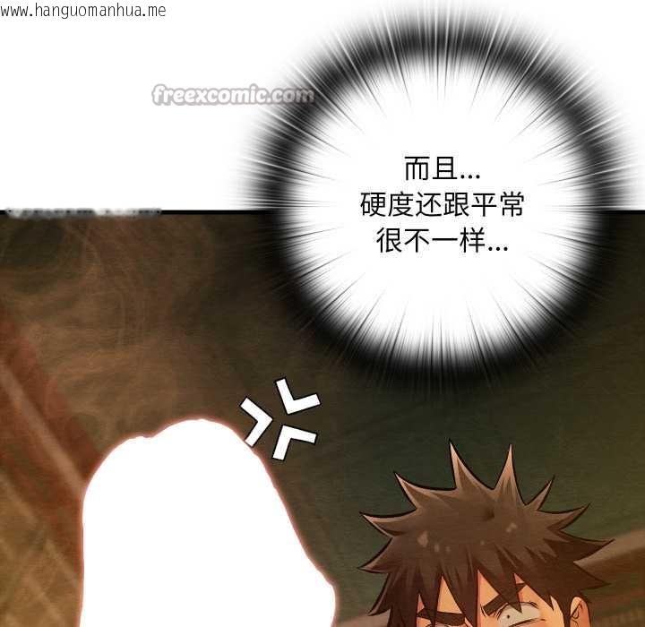 韩国漫画亲密宝鉴韩漫_亲密宝鉴-第46话在线免费阅读-韩国漫画-第105张图片