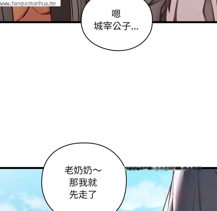 韩国漫画亲密宝鉴韩漫_亲密宝鉴-第46话在线免费阅读-韩国漫画-第12张图片