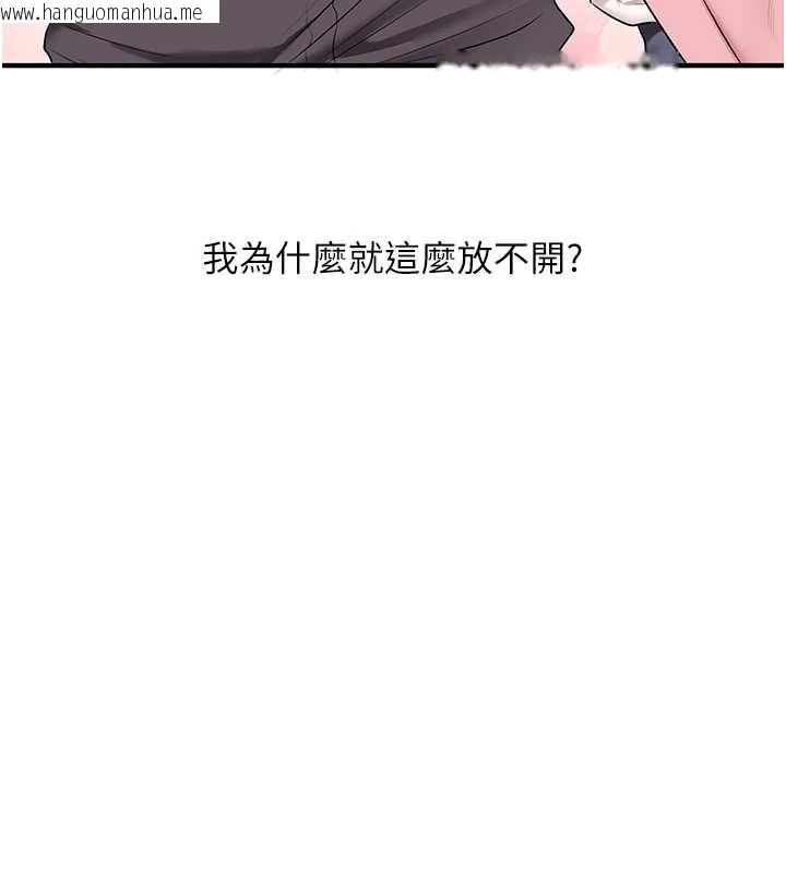 韩国漫画玩转学姐韩漫_玩转学姐-第87话-两腿间止不住的欲望在线免费阅读-韩国漫画-第88张图片