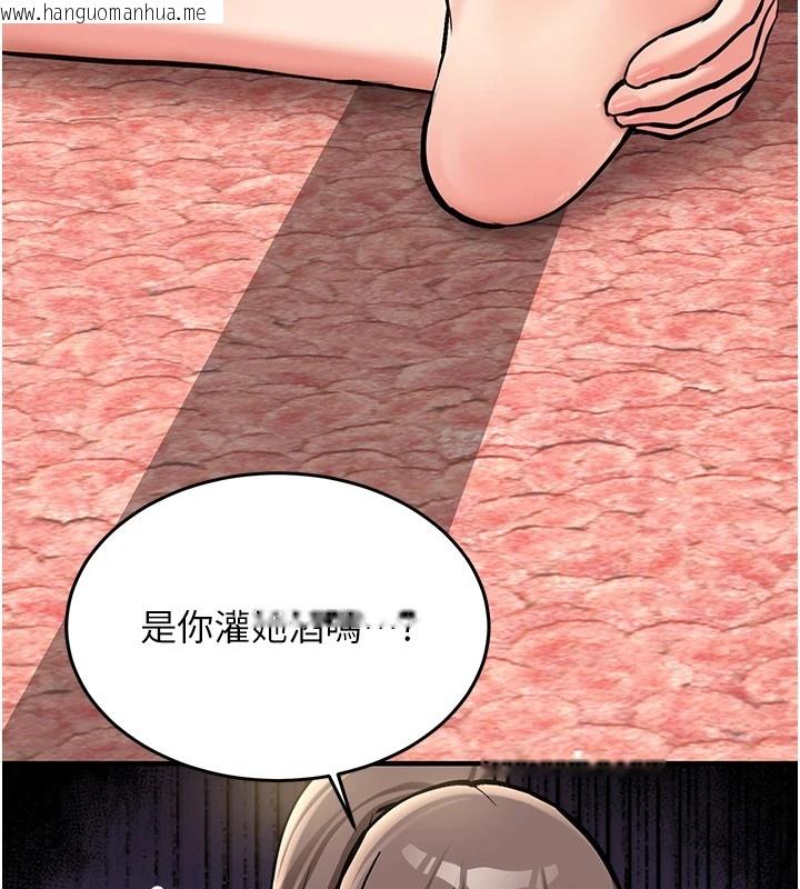 韩国漫画新生老司机韩漫_新生老司机-第1话-毫无戒备的女性友人在线免费阅读-韩国漫画-第186张图片